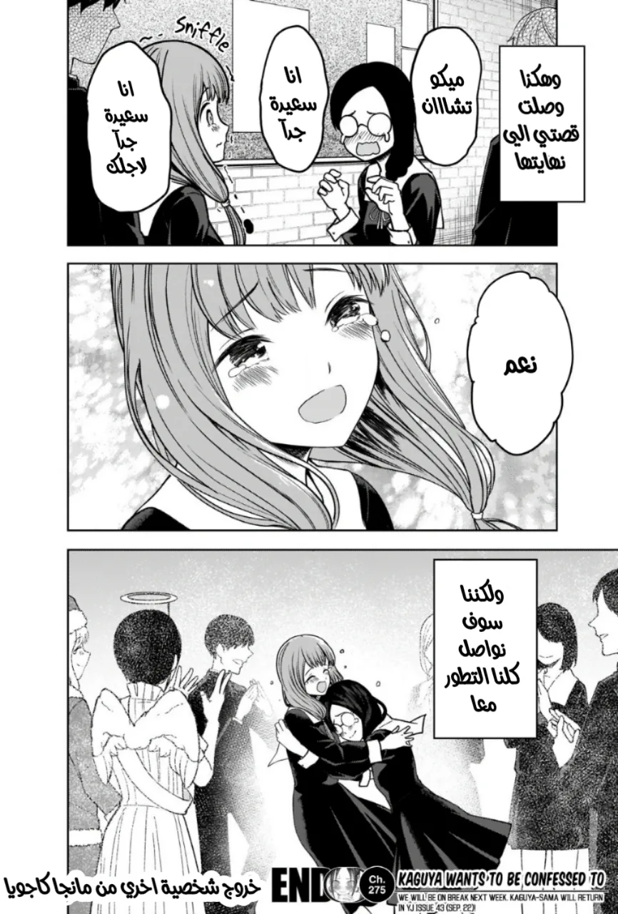 Read Kaguya-sama wa Kokurasetai: Tensai-tachi no Renai Zunousen AR Manga Online