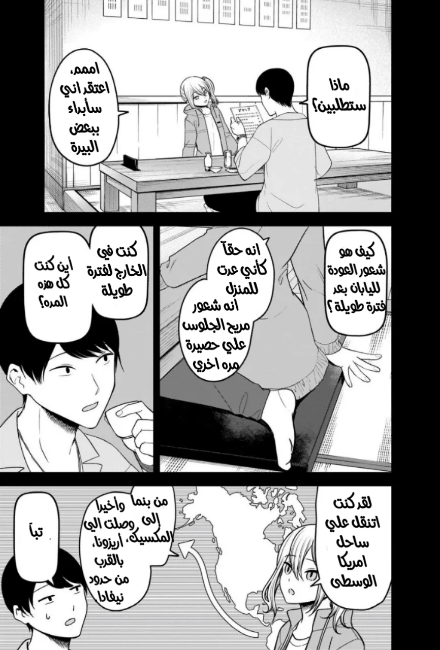 Read Kaguya-sama wa Kokurasetai: Tensai-tachi no Renai Zunousen AR Manga Online