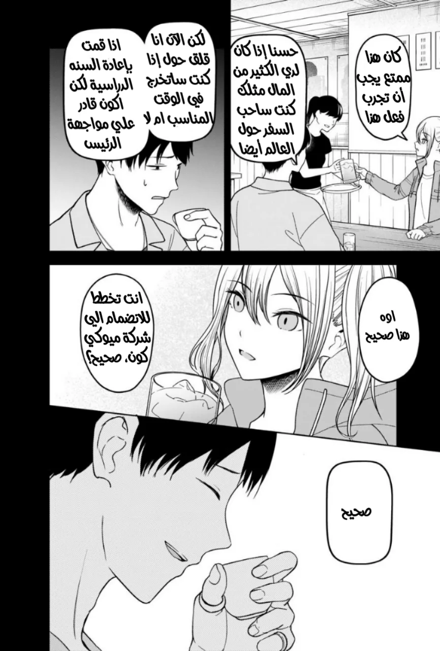 Read Kaguya-sama wa Kokurasetai: Tensai-tachi no Renai Zunousen AR Manga Online