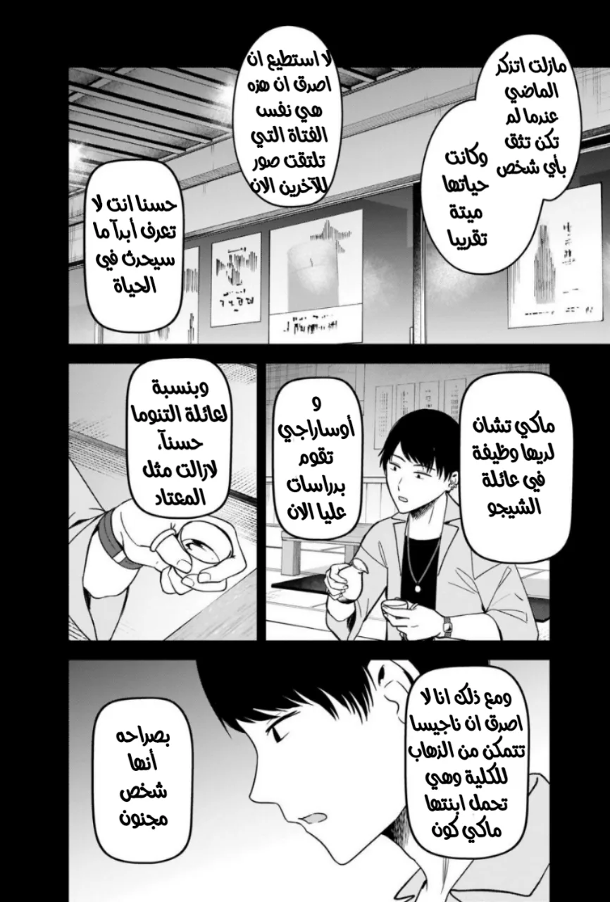 Read Kaguya-sama wa Kokurasetai: Tensai-tachi no Renai Zunousen AR Manga Online
