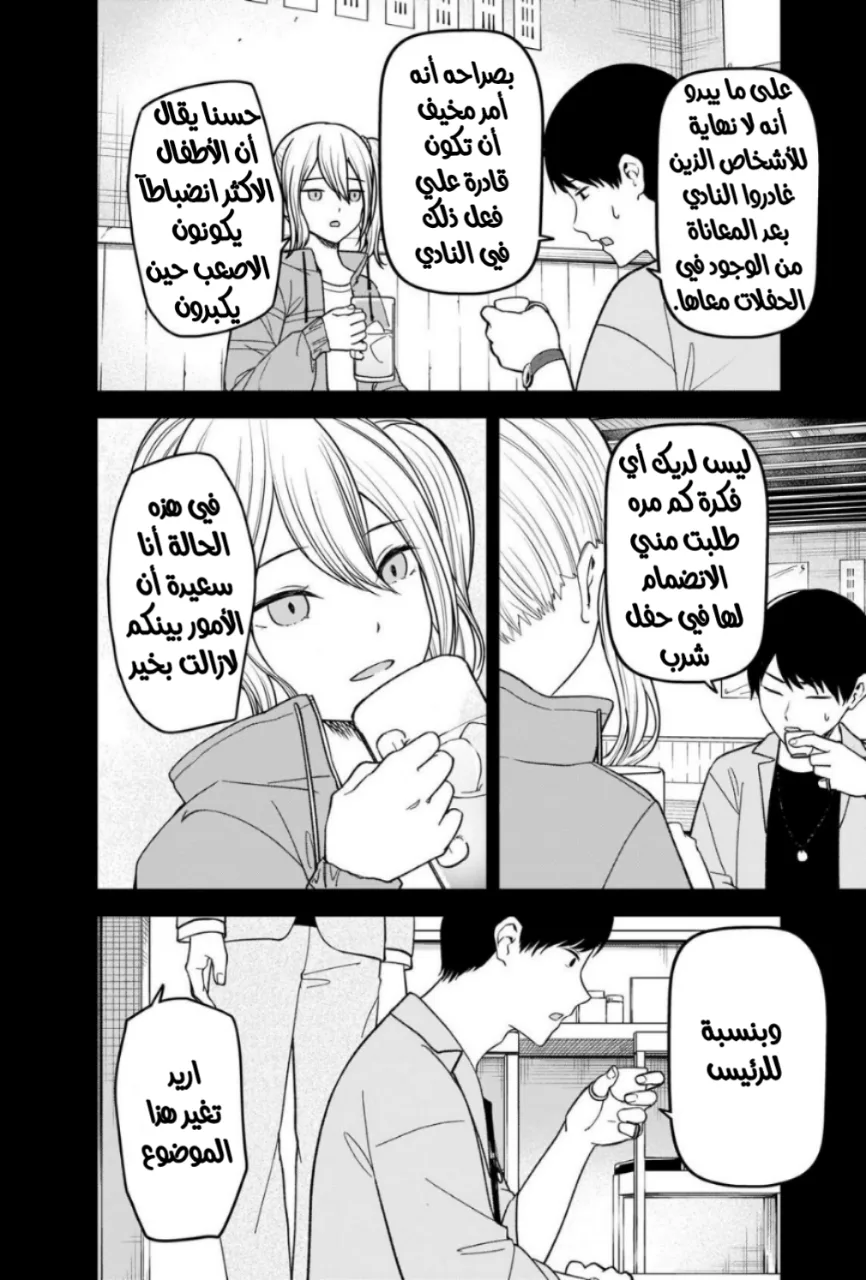 Read Kaguya-sama wa Kokurasetai: Tensai-tachi no Renai Zunousen AR Manga Online