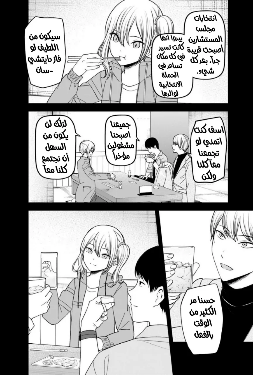 Read Kaguya-sama wa Kokurasetai: Tensai-tachi no Renai Zunousen AR Manga Online