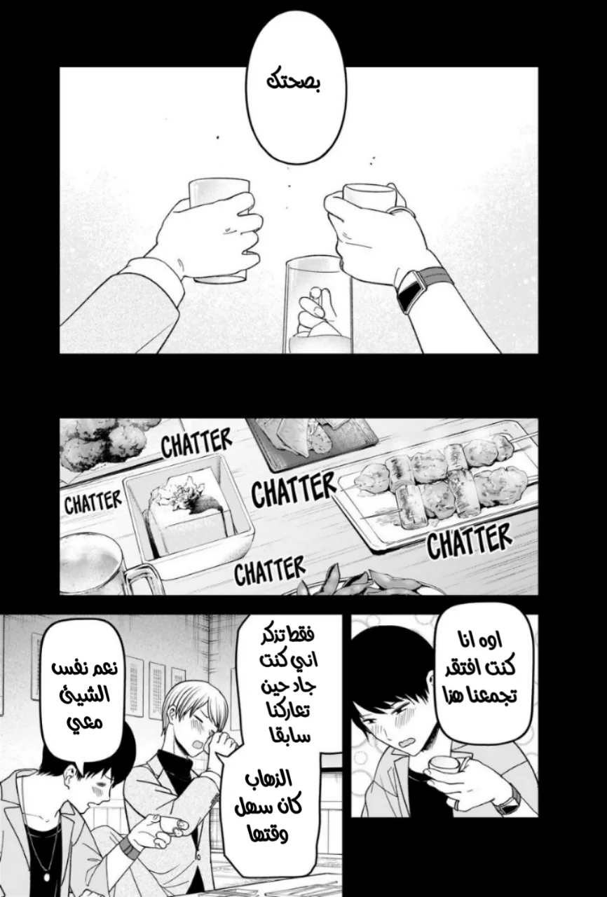 Read Kaguya-sama wa Kokurasetai: Tensai-tachi no Renai Zunousen AR Manga Online