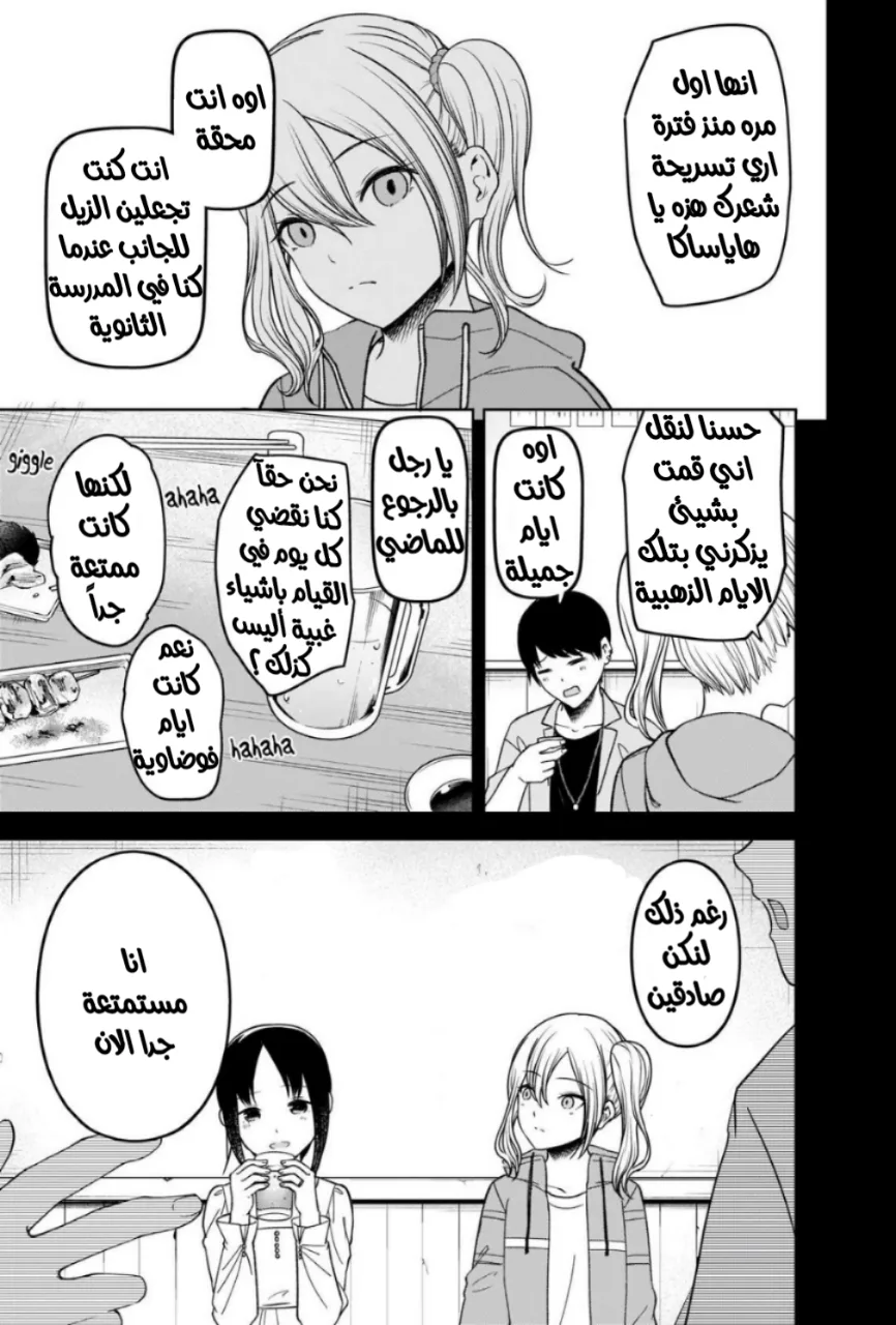 Read Kaguya-sama wa Kokurasetai: Tensai-tachi no Renai Zunousen AR Manga Online