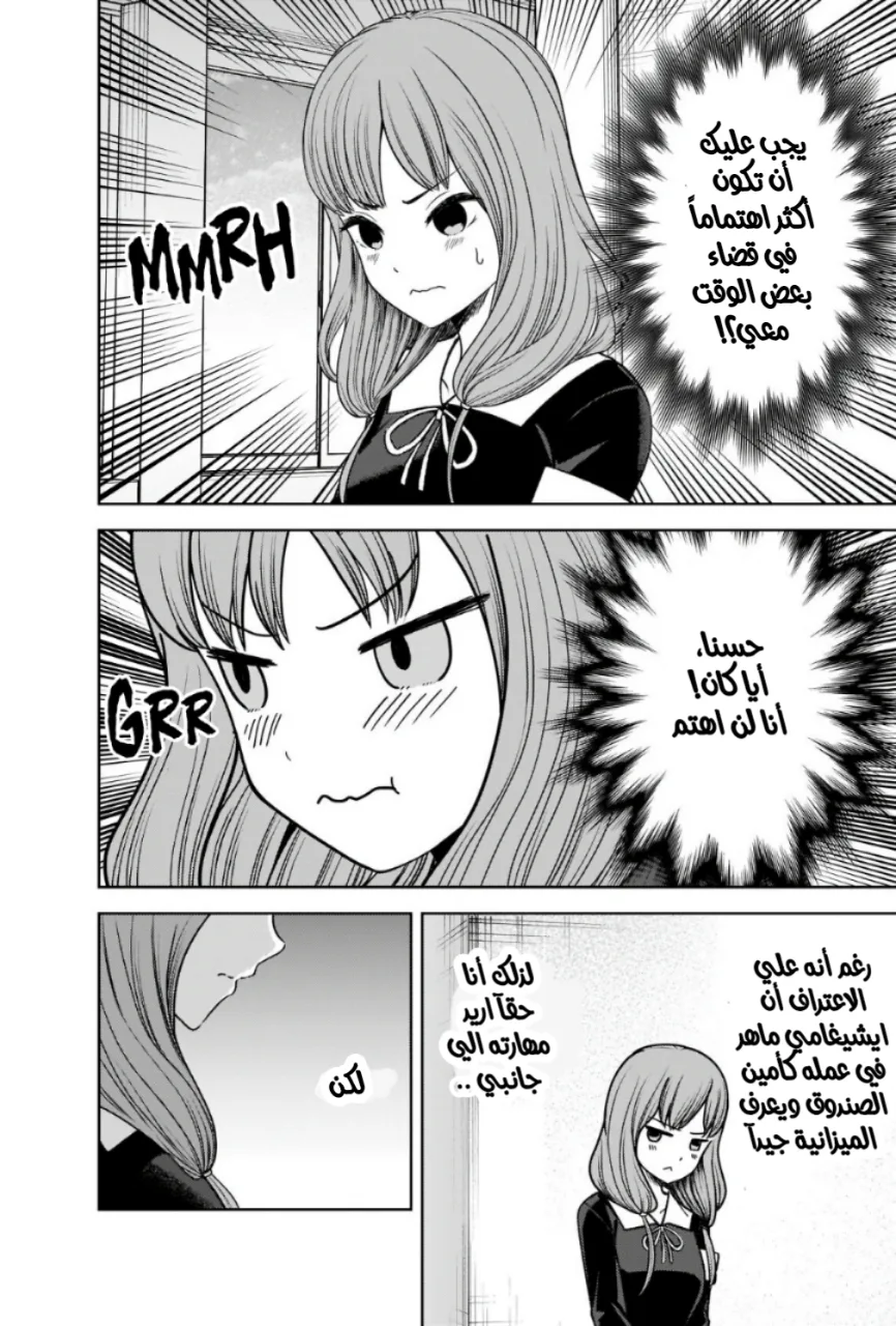 Read Kaguya-sama wa Kokurasetai: Tensai-tachi no Renai Zunousen AR Manga Online