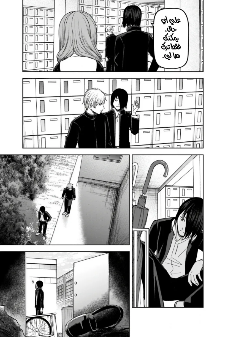 Read Kaguya-sama wa Kokurasetai: Tensai-tachi no Renai Zunousen AR Manga Online