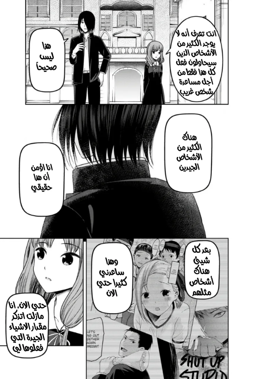 Read Kaguya-sama wa Kokurasetai: Tensai-tachi no Renai Zunousen AR Manga Online