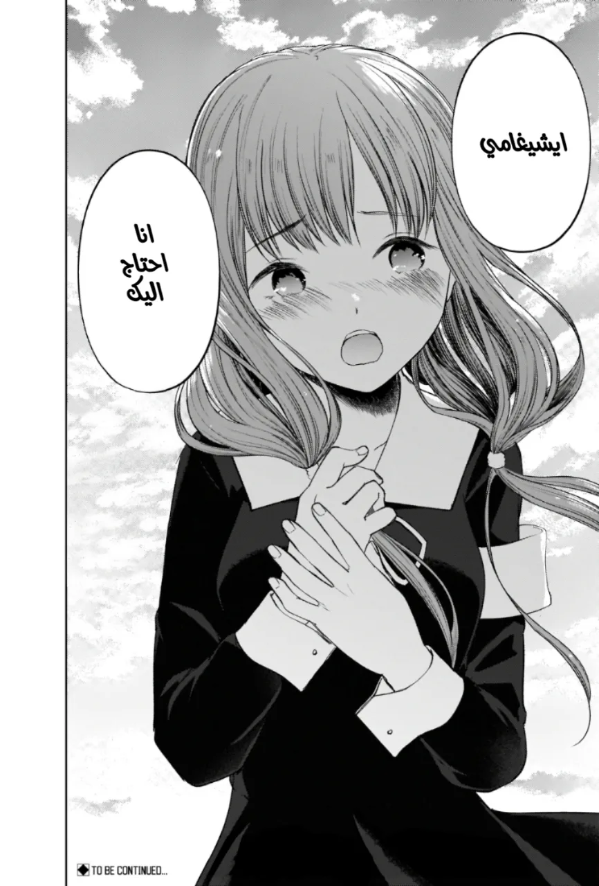 Read Kaguya-sama wa Kokurasetai: Tensai-tachi no Renai Zunousen AR Manga Online