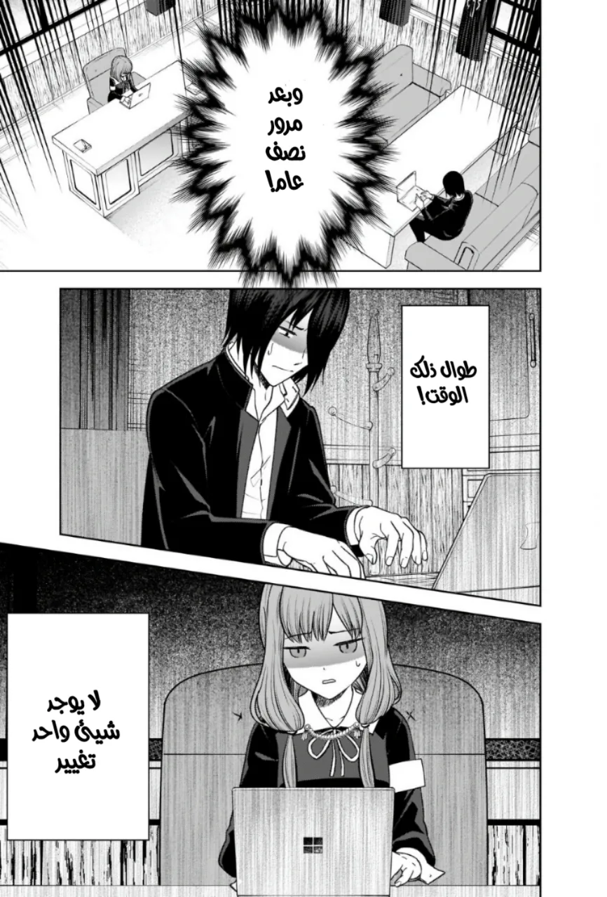 Read Kaguya-sama wa Kokurasetai: Tensai-tachi no Renai Zunousen AR Manga Online