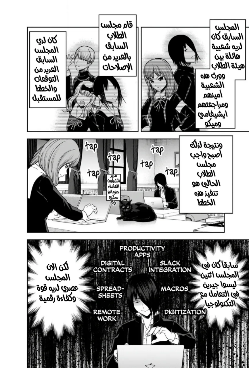 Read Kaguya-sama wa Kokurasetai: Tensai-tachi no Renai Zunousen AR Manga Online