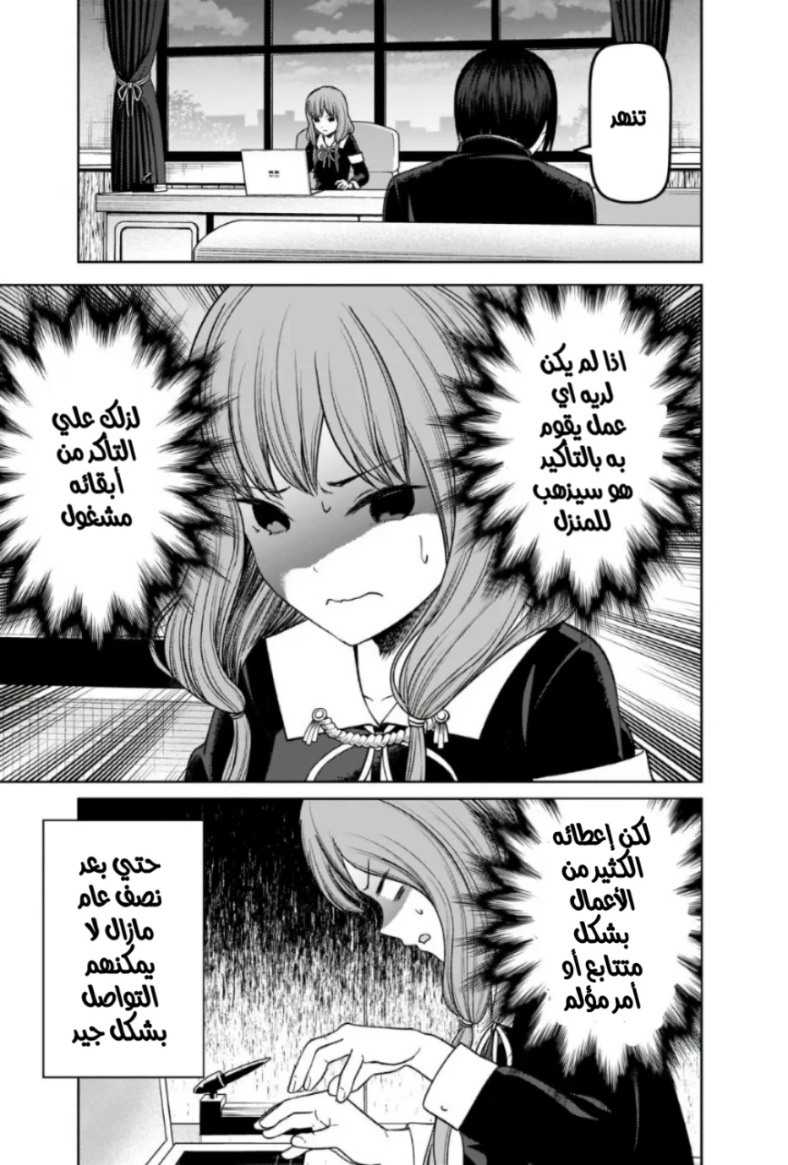 Read Kaguya-sama wa Kokurasetai: Tensai-tachi no Renai Zunousen AR Manga Online