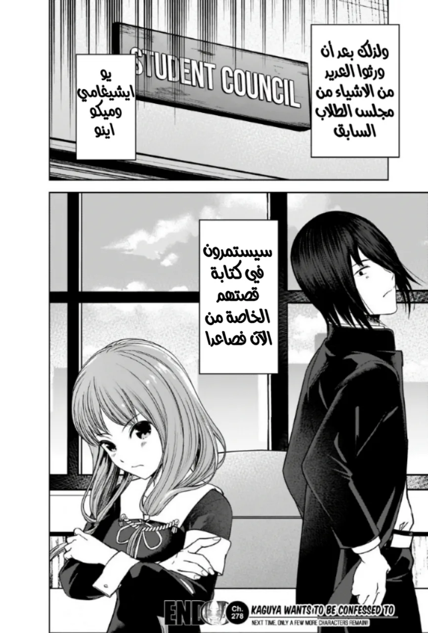 Read Kaguya-sama wa Kokurasetai: Tensai-tachi no Renai Zunousen AR Manga Online