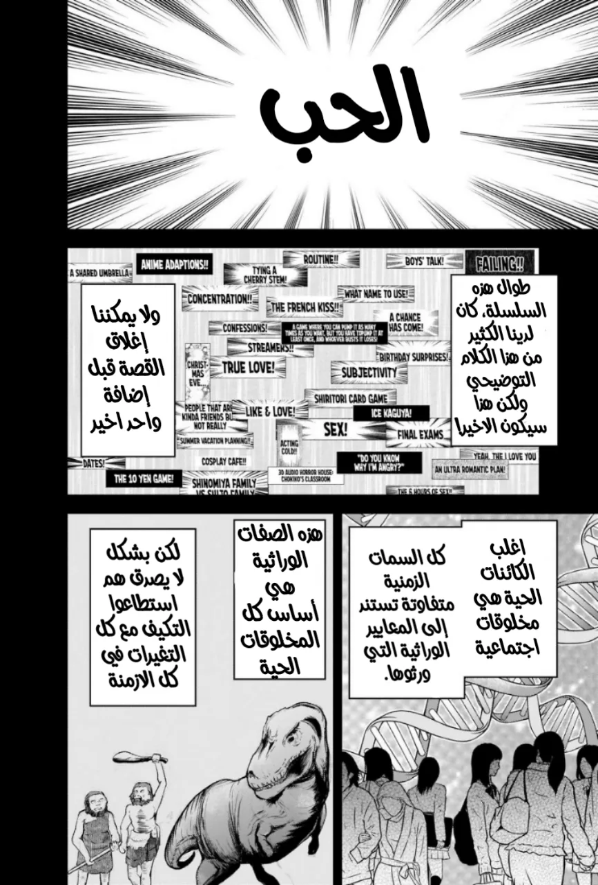 Read Kaguya-sama wa Kokurasetai: Tensai-tachi no Renai Zunousen AR Manga Online