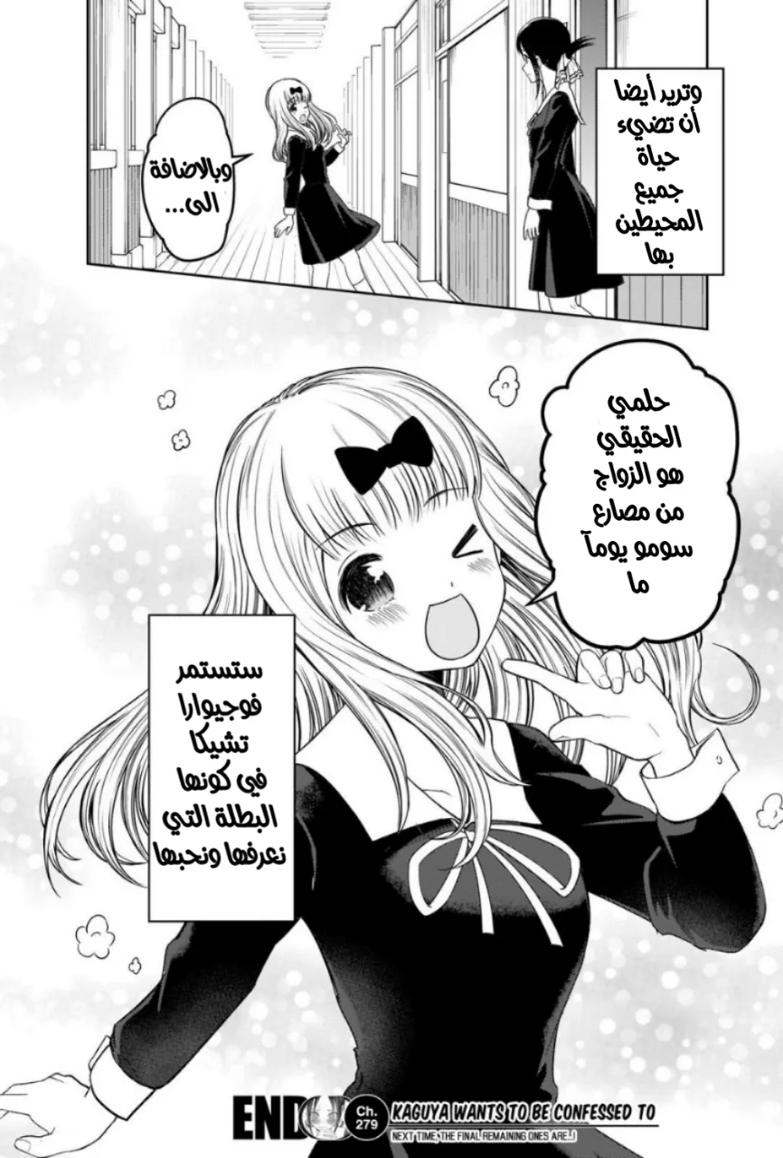 Read Kaguya-sama wa Kokurasetai: Tensai-tachi no Renai Zunousen AR Manga Online