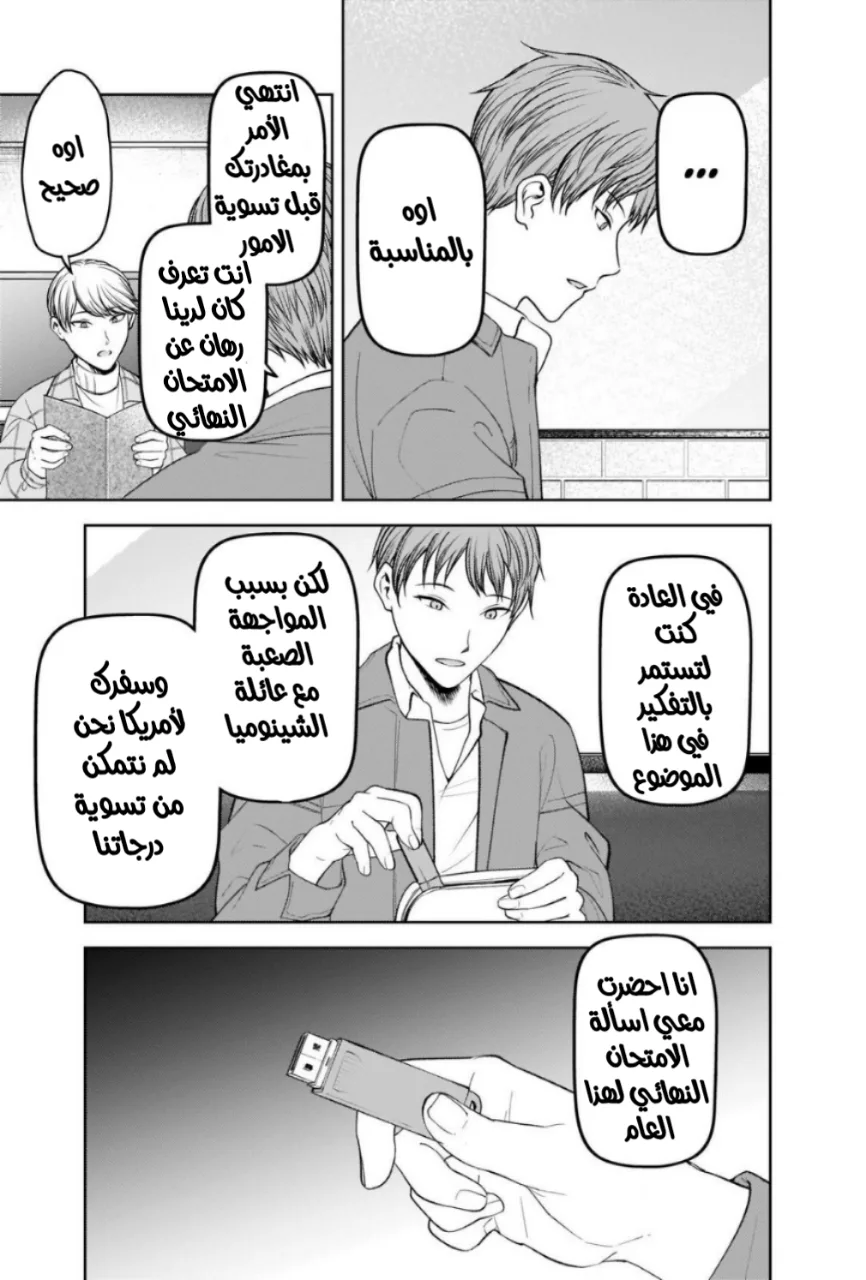 Read Kaguya-sama wa Kokurasetai: Tensai-tachi no Renai Zunousen AR Manga Online