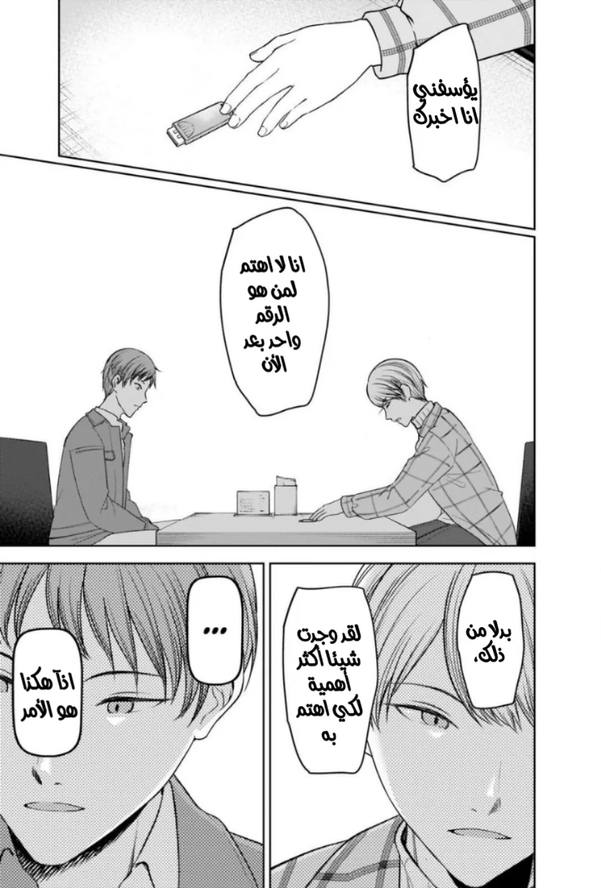 Read Kaguya-sama wa Kokurasetai: Tensai-tachi no Renai Zunousen AR Manga Online