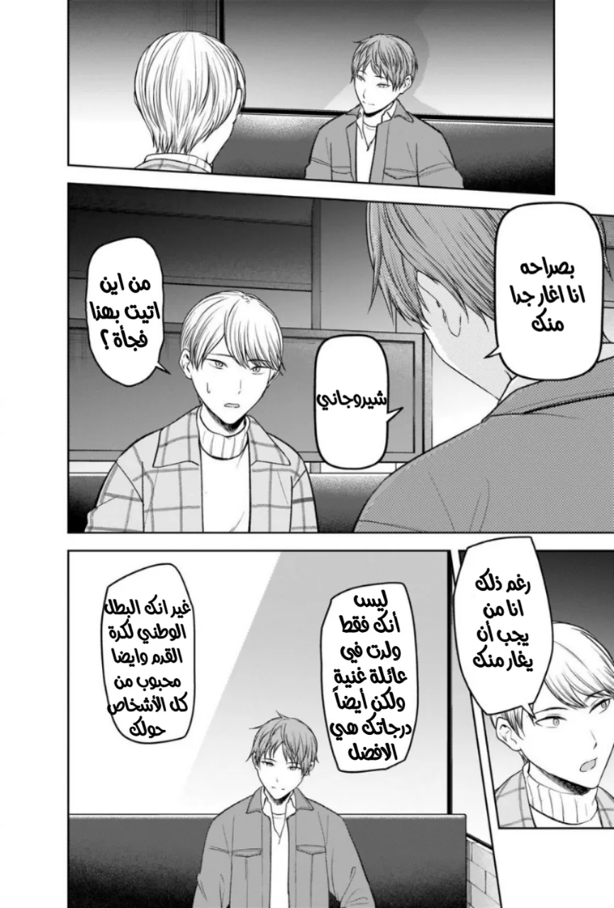 Read Kaguya-sama wa Kokurasetai: Tensai-tachi no Renai Zunousen AR Manga Online
