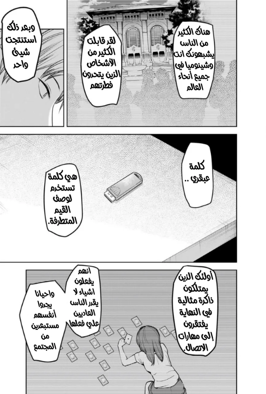 Read Kaguya-sama wa Kokurasetai: Tensai-tachi no Renai Zunousen AR Manga Online