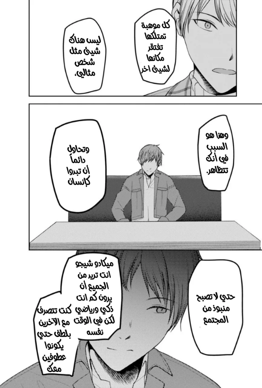 Read Kaguya-sama wa Kokurasetai: Tensai-tachi no Renai Zunousen AR Manga Online