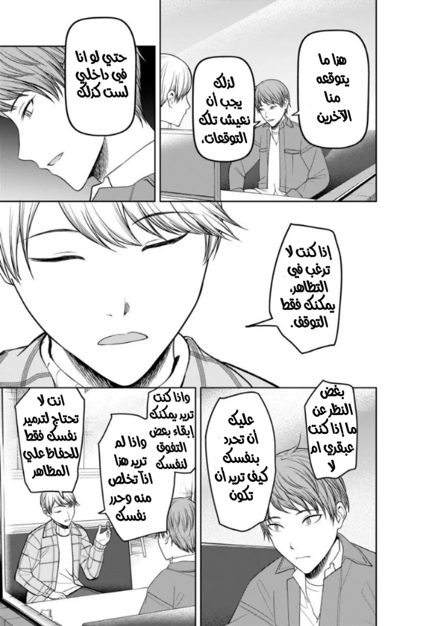 Read Kaguya-sama wa Kokurasetai: Tensai-tachi no Renai Zunousen AR Manga Online