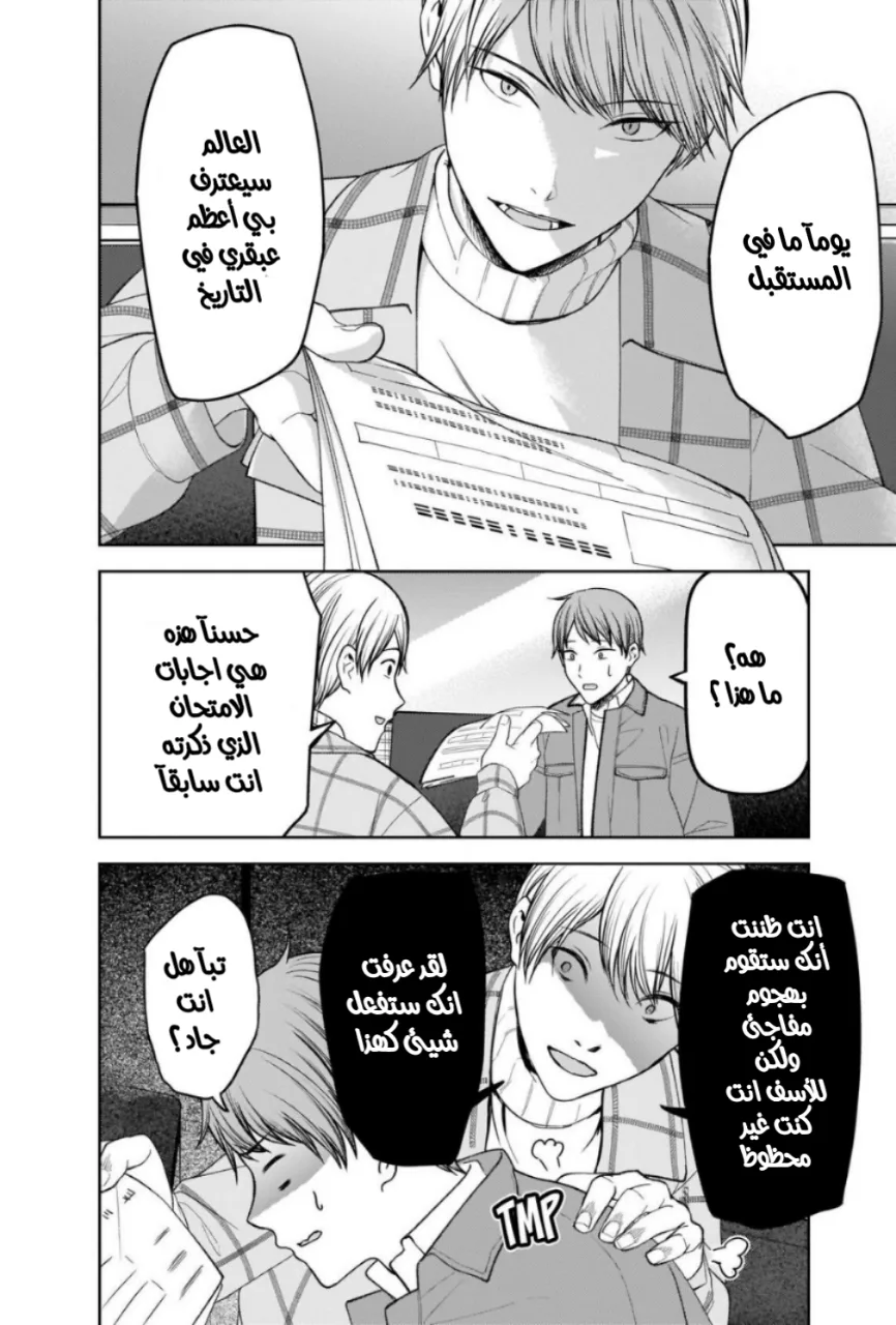 Read Kaguya-sama wa Kokurasetai: Tensai-tachi no Renai Zunousen AR Manga Online