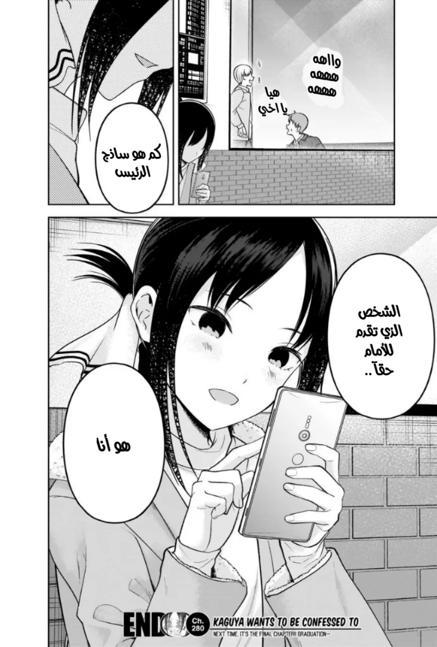 Read Kaguya-sama wa Kokurasetai: Tensai-tachi no Renai Zunousen AR Manga Online