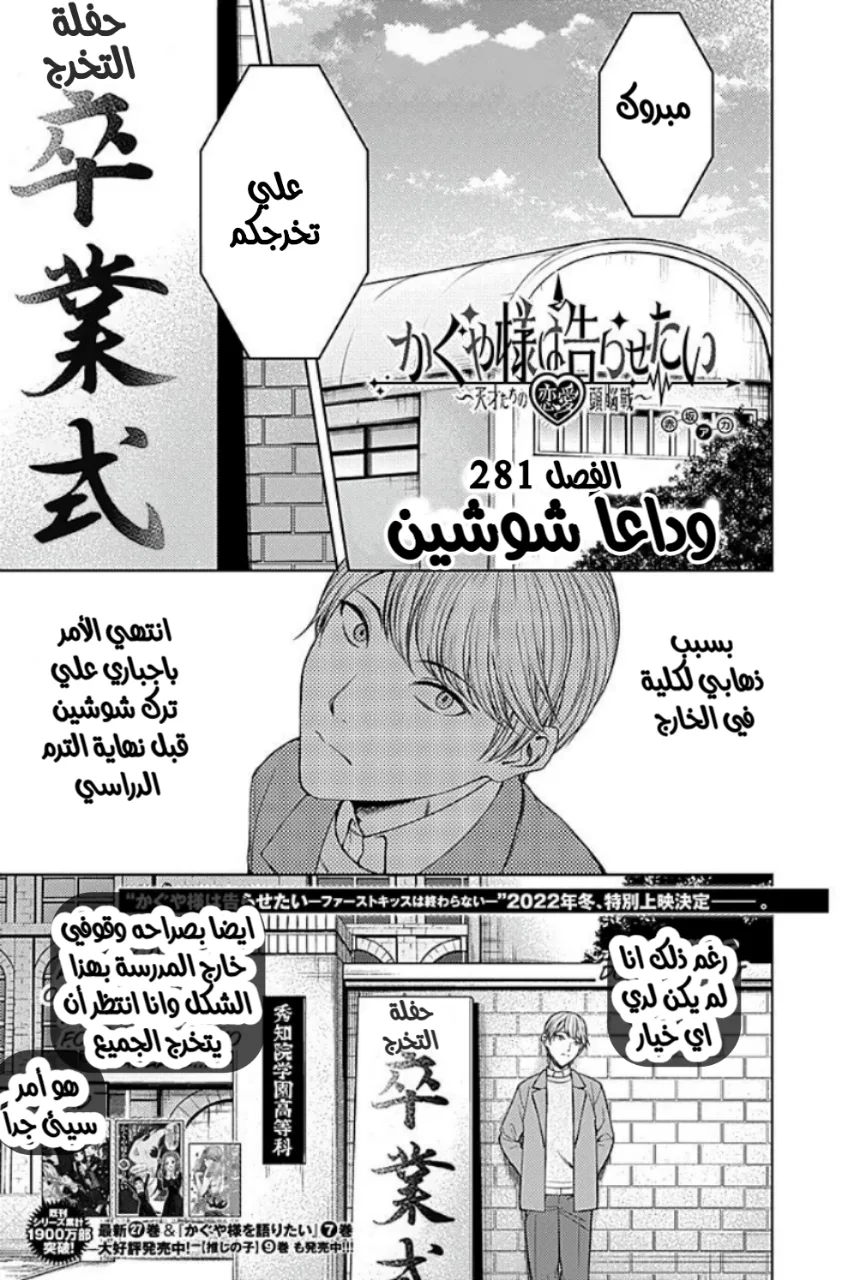 Read Kaguya-sama wa Kokurasetai: Tensai-tachi no Renai Zunousen AR Manga Online