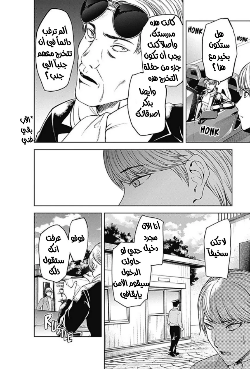 Read Kaguya-sama wa Kokurasetai: Tensai-tachi no Renai Zunousen AR Manga Online