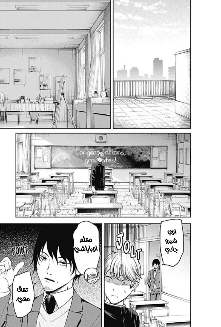 Read Kaguya-sama wa Kokurasetai: Tensai-tachi no Renai Zunousen AR Manga Online