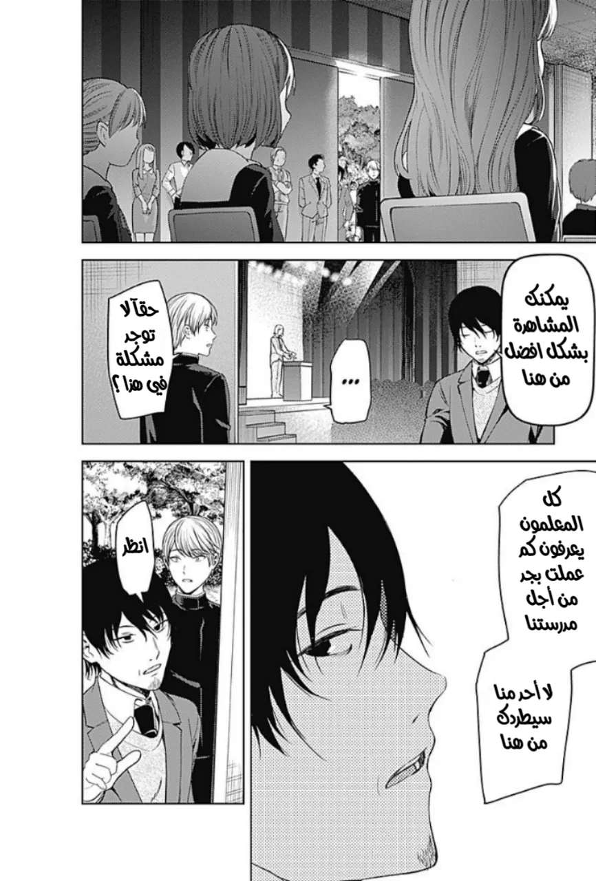 Read Kaguya-sama wa Kokurasetai: Tensai-tachi no Renai Zunousen AR Manga Online
