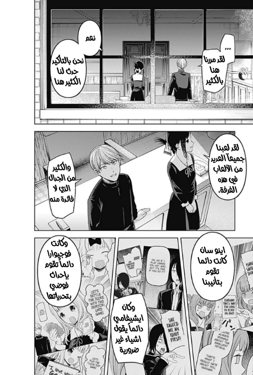 Read Kaguya-sama wa Kokurasetai: Tensai-tachi no Renai Zunousen AR Manga Online