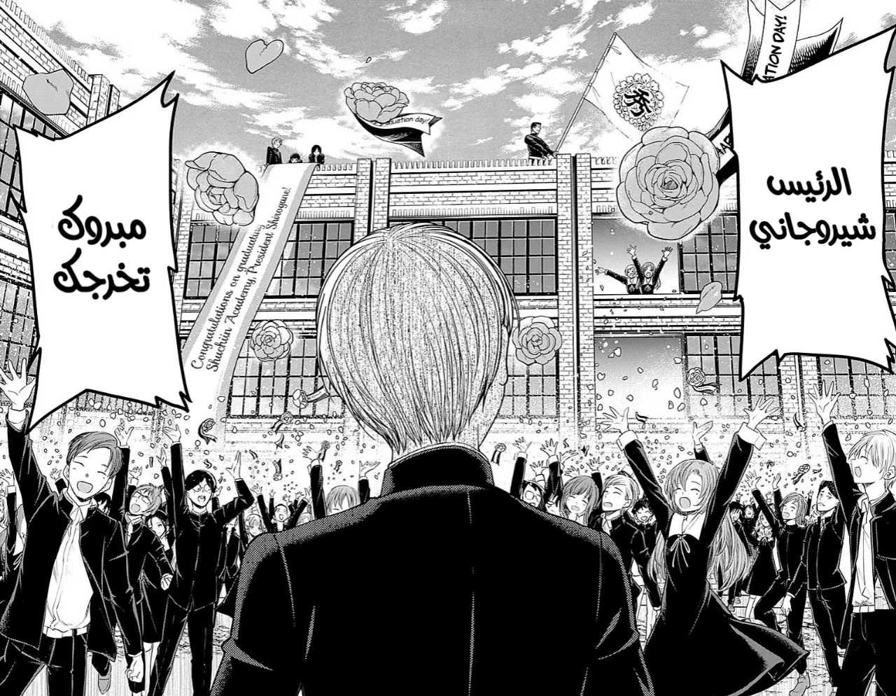 Read Kaguya-sama wa Kokurasetai: Tensai-tachi no Renai Zunousen AR Manga Online