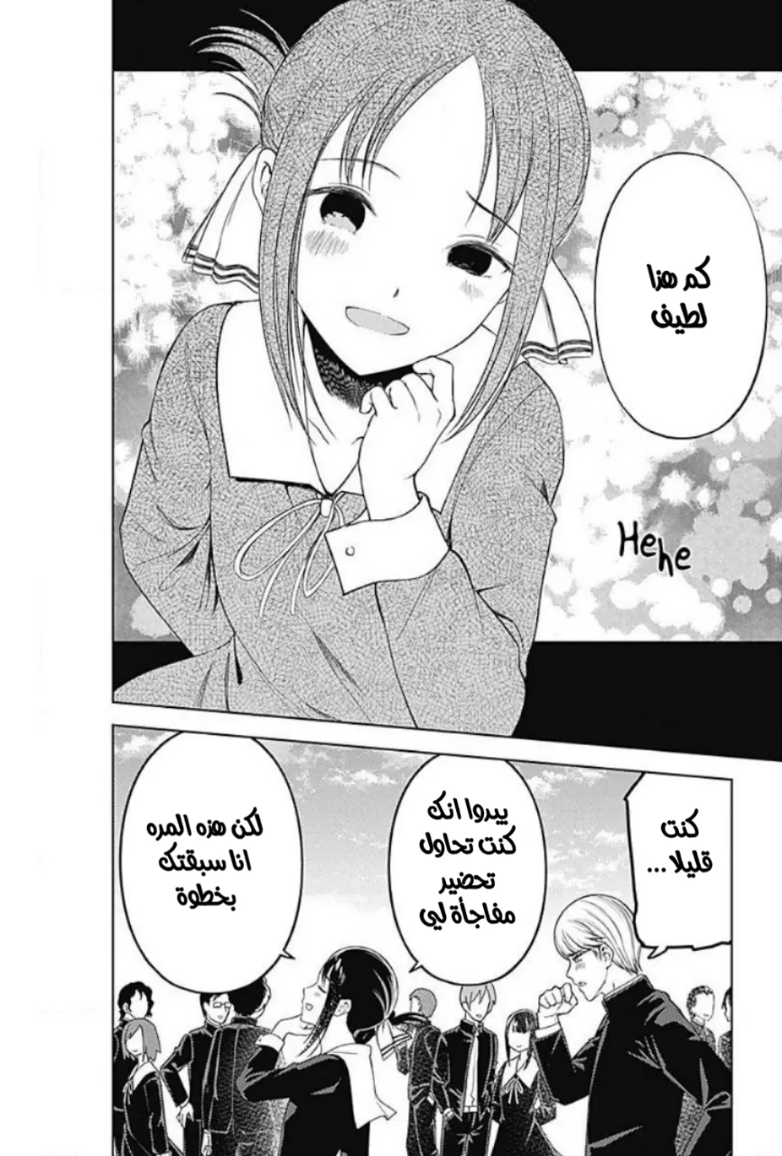 Read Kaguya-sama wa Kokurasetai: Tensai-tachi no Renai Zunousen AR Manga Online