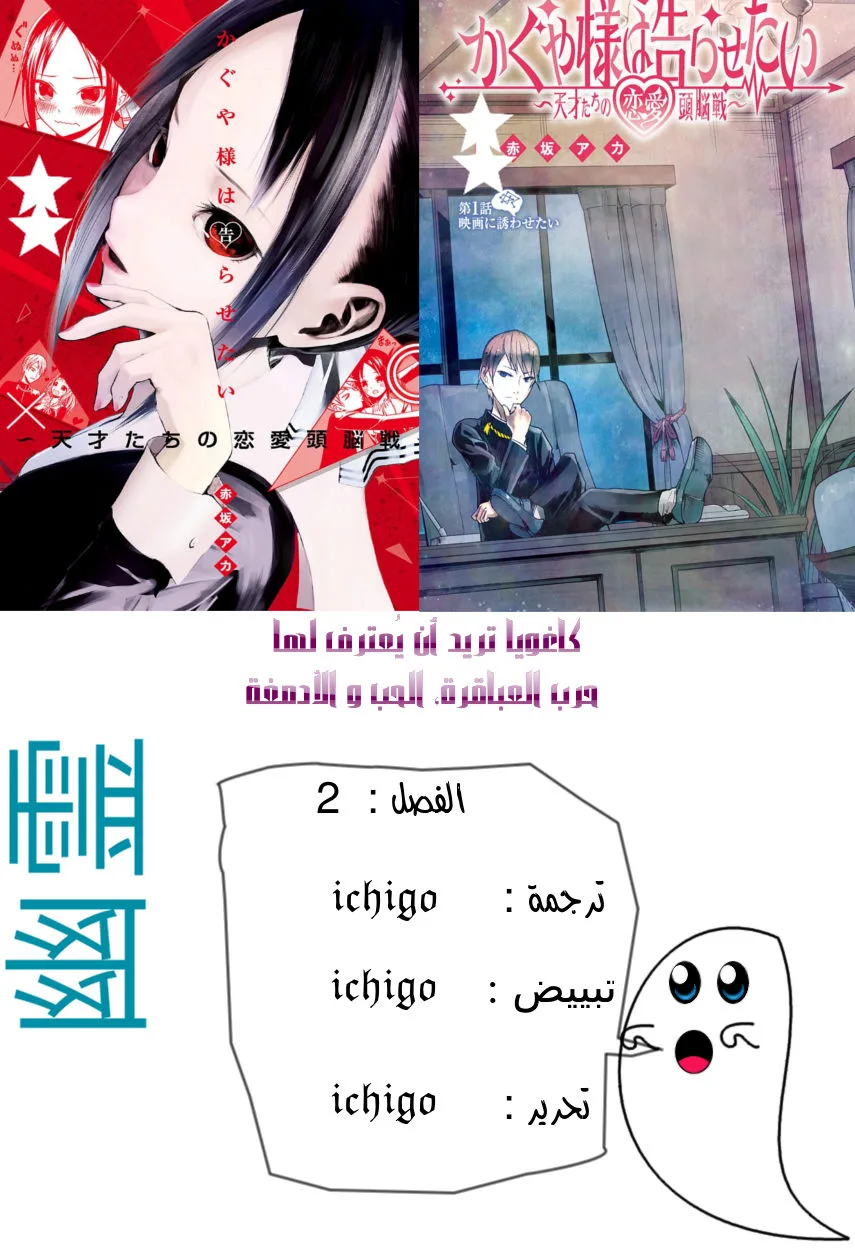 Read Kaguya-sama wa Kokurasetai_ Tensai-tachi no Renai Zunousen AR Manga Online