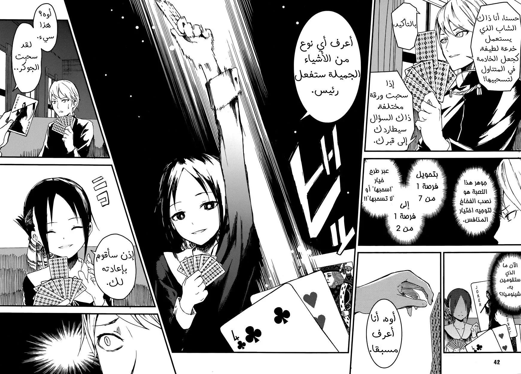Read Kaguya-sama wa Kokurasetai_ Tensai-tachi no Renai Zunousen AR Manga Online