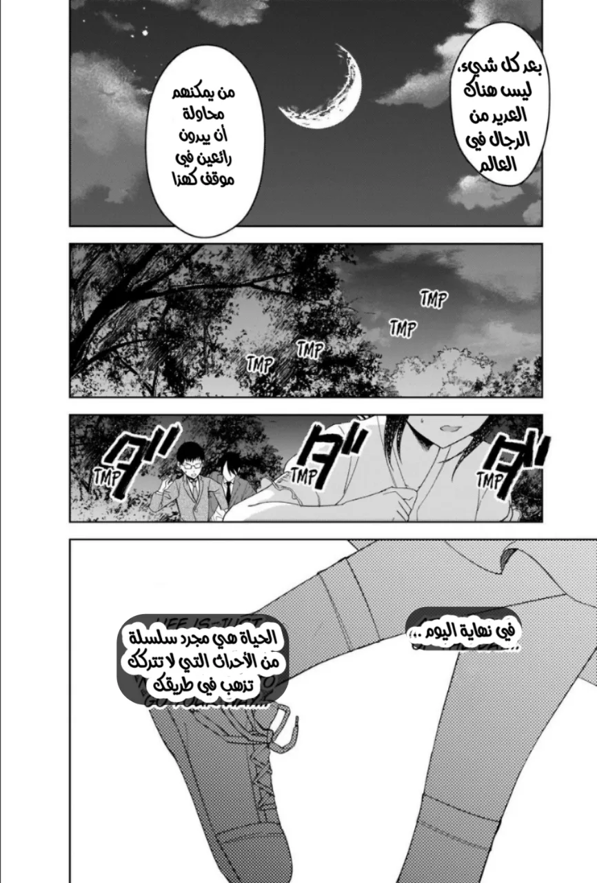 Read Kaguya-sama wa Kokurasetai_ Tensai-tachi no Renai Zunousen AR Manga Online