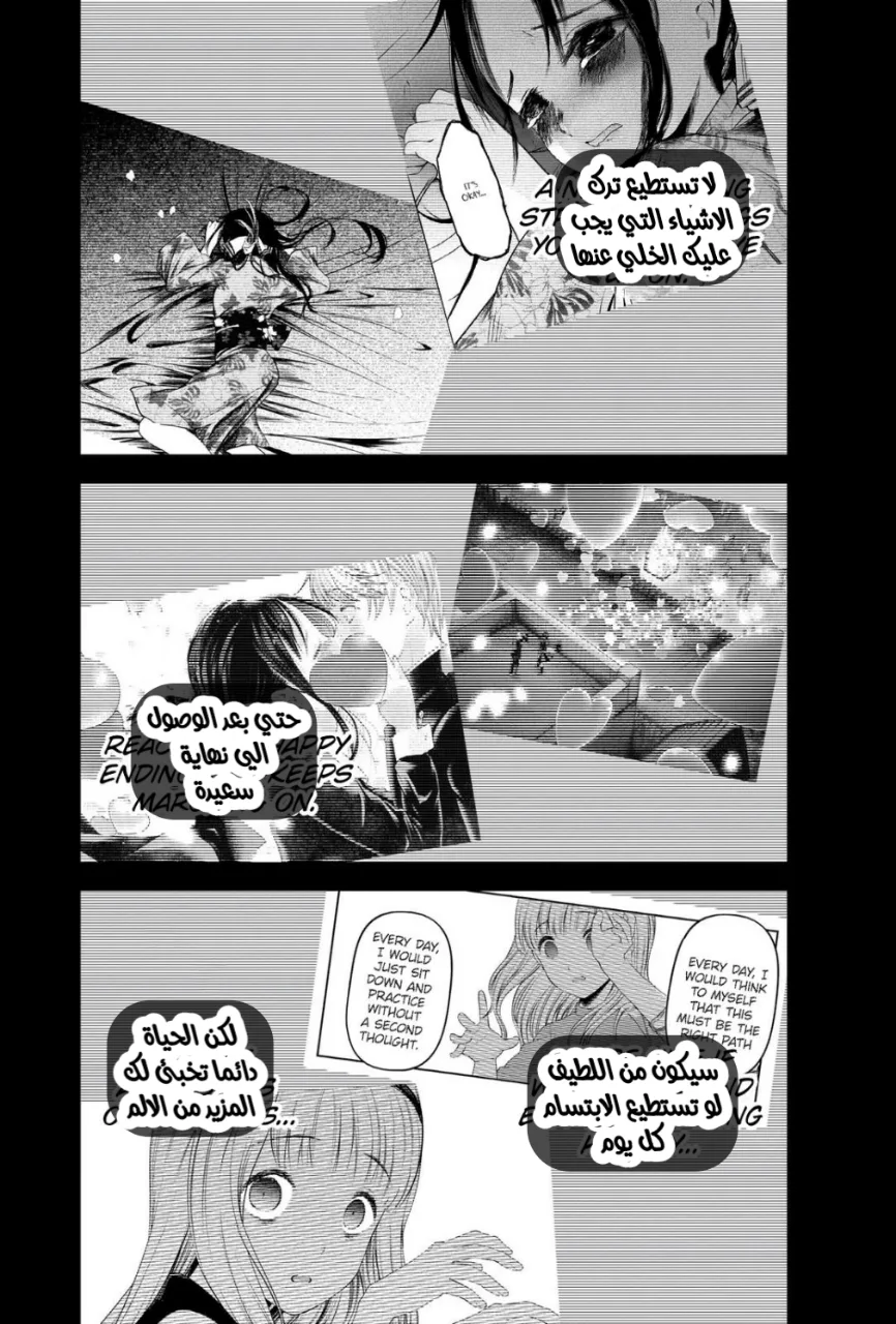 Read Kaguya-sama wa Kokurasetai_ Tensai-tachi no Renai Zunousen AR Manga Online