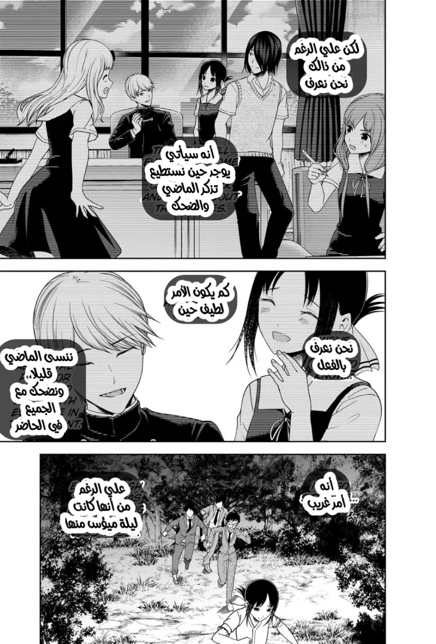 Read Kaguya-sama wa Kokurasetai_ Tensai-tachi no Renai Zunousen AR Manga Online