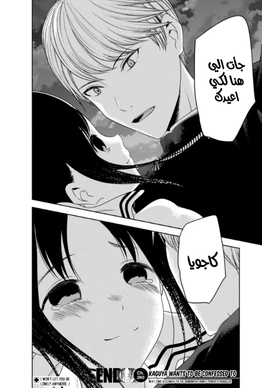 Read Kaguya-sama wa Kokurasetai_ Tensai-tachi no Renai Zunousen AR Manga Online