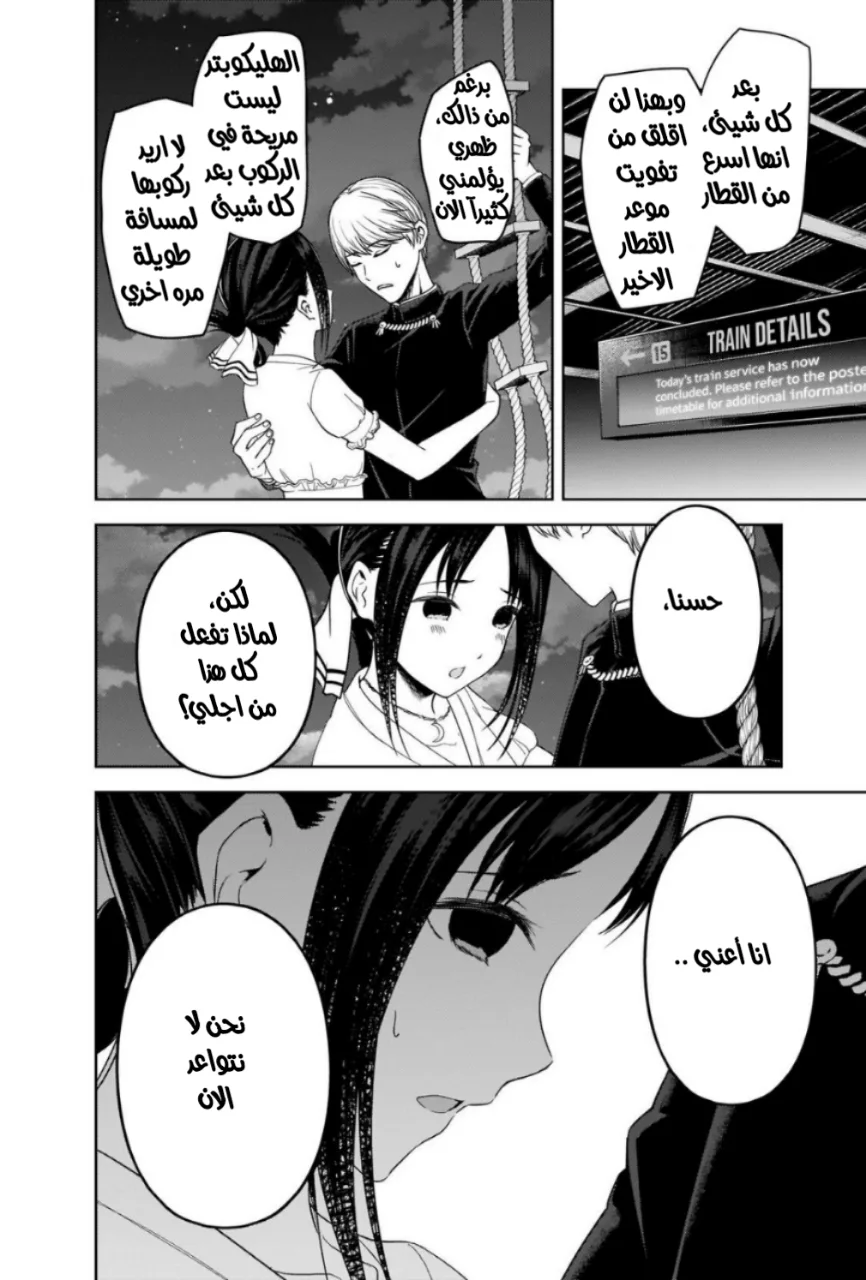 Read Kaguya-sama wa Kokurasetai_ Tensai-tachi no Renai Zunousen AR Manga Online