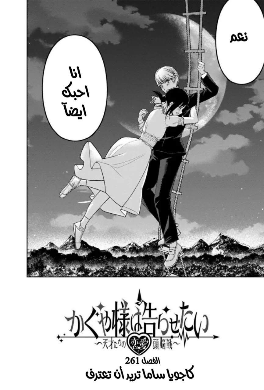 Read Kaguya-sama wa Kokurasetai_ Tensai-tachi no Renai Zunousen AR Manga Online