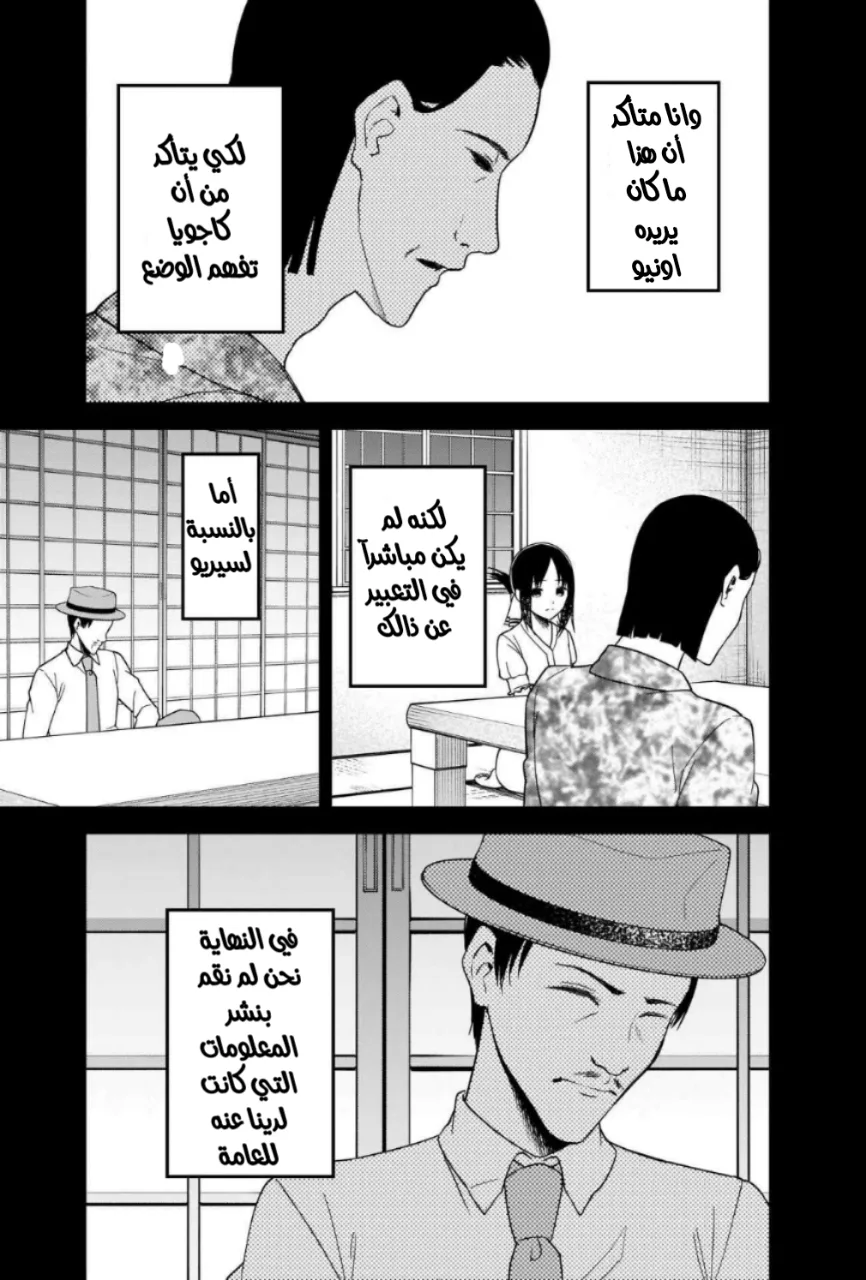 Read Kaguya-sama wa Kokurasetai_ Tensai-tachi no Renai Zunousen AR Manga Online
