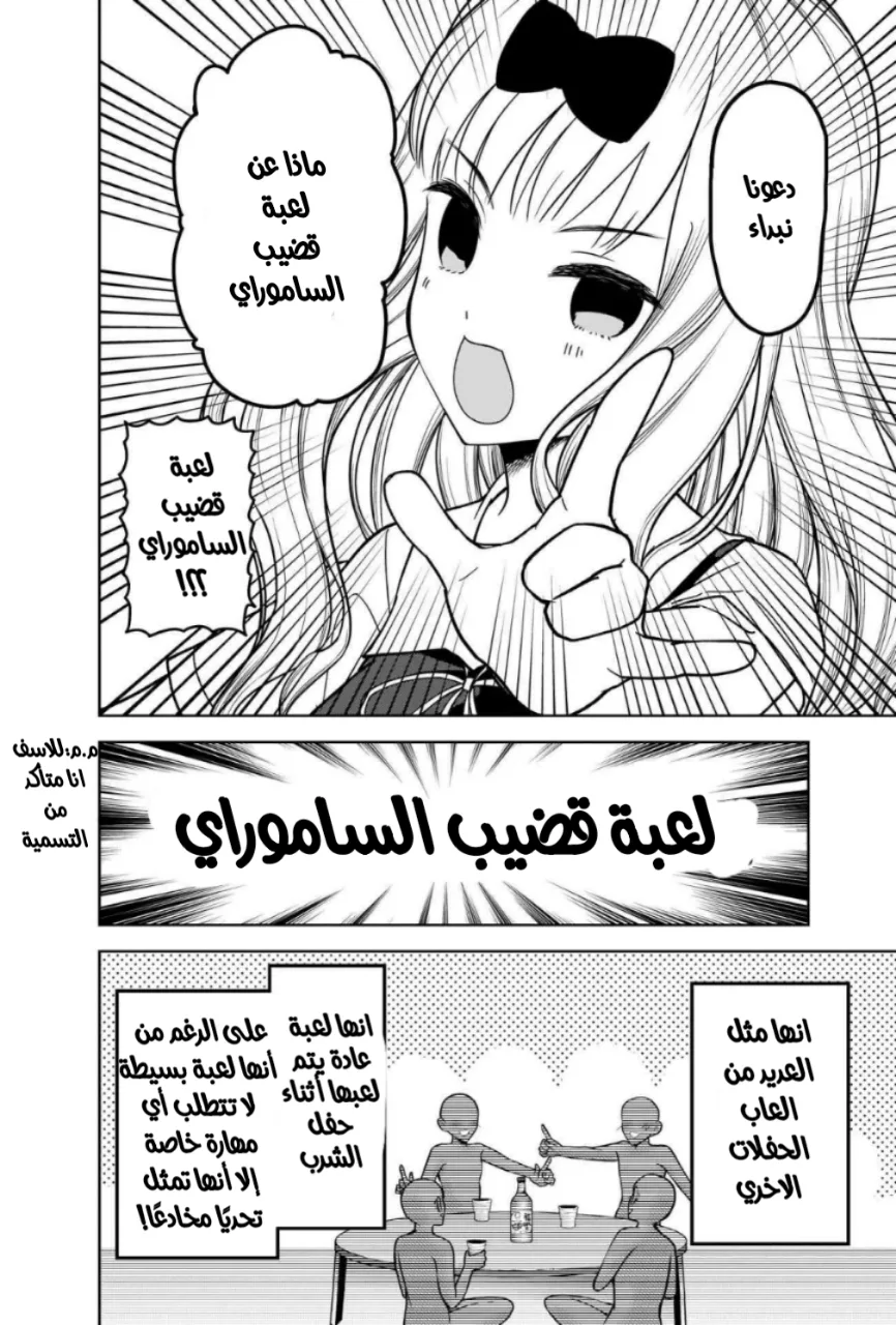 Read Kaguya-sama wa Kokurasetai_ Tensai-tachi no Renai Zunousen AR Manga Online