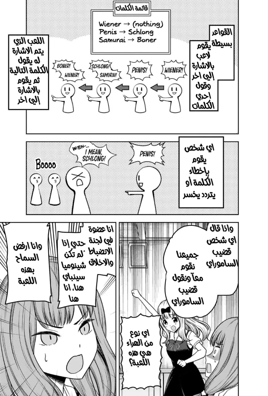 Read Kaguya-sama wa Kokurasetai_ Tensai-tachi no Renai Zunousen AR Manga Online