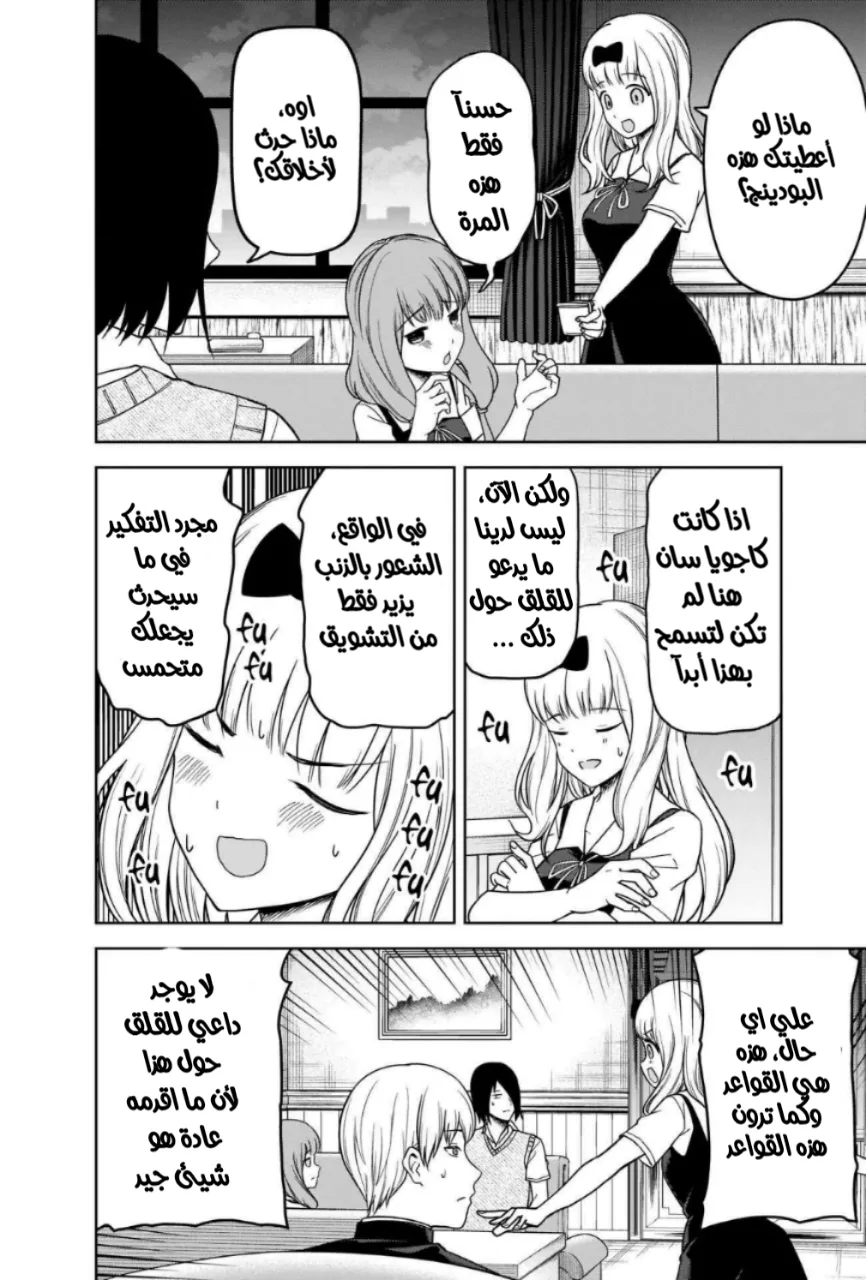 Read Kaguya-sama wa Kokurasetai_ Tensai-tachi no Renai Zunousen AR Manga Online