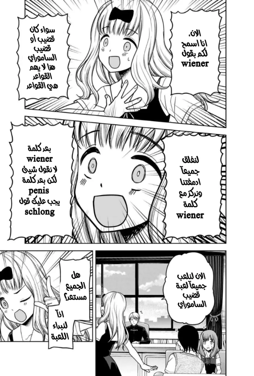 Read Kaguya-sama wa Kokurasetai_ Tensai-tachi no Renai Zunousen AR Manga Online