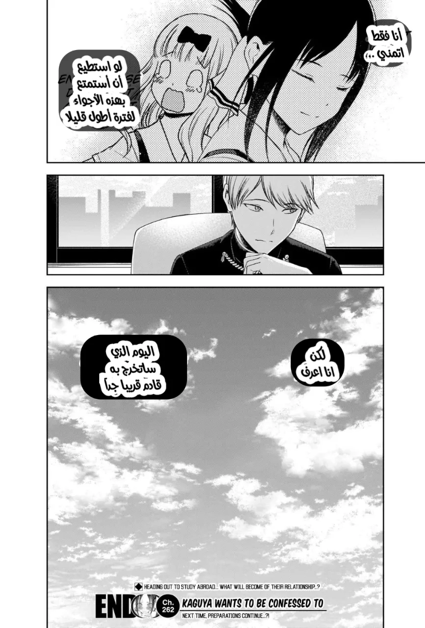 Read Kaguya-sama wa Kokurasetai_ Tensai-tachi no Renai Zunousen AR Manga Online