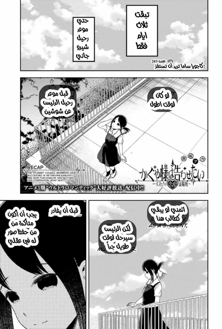 Read Kaguya-sama wa Kokurasetai_ Tensai-tachi no Renai Zunousen AR Manga Online