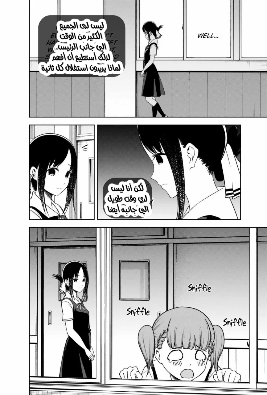 Read Kaguya-sama wa Kokurasetai_ Tensai-tachi no Renai Zunousen AR Manga Online