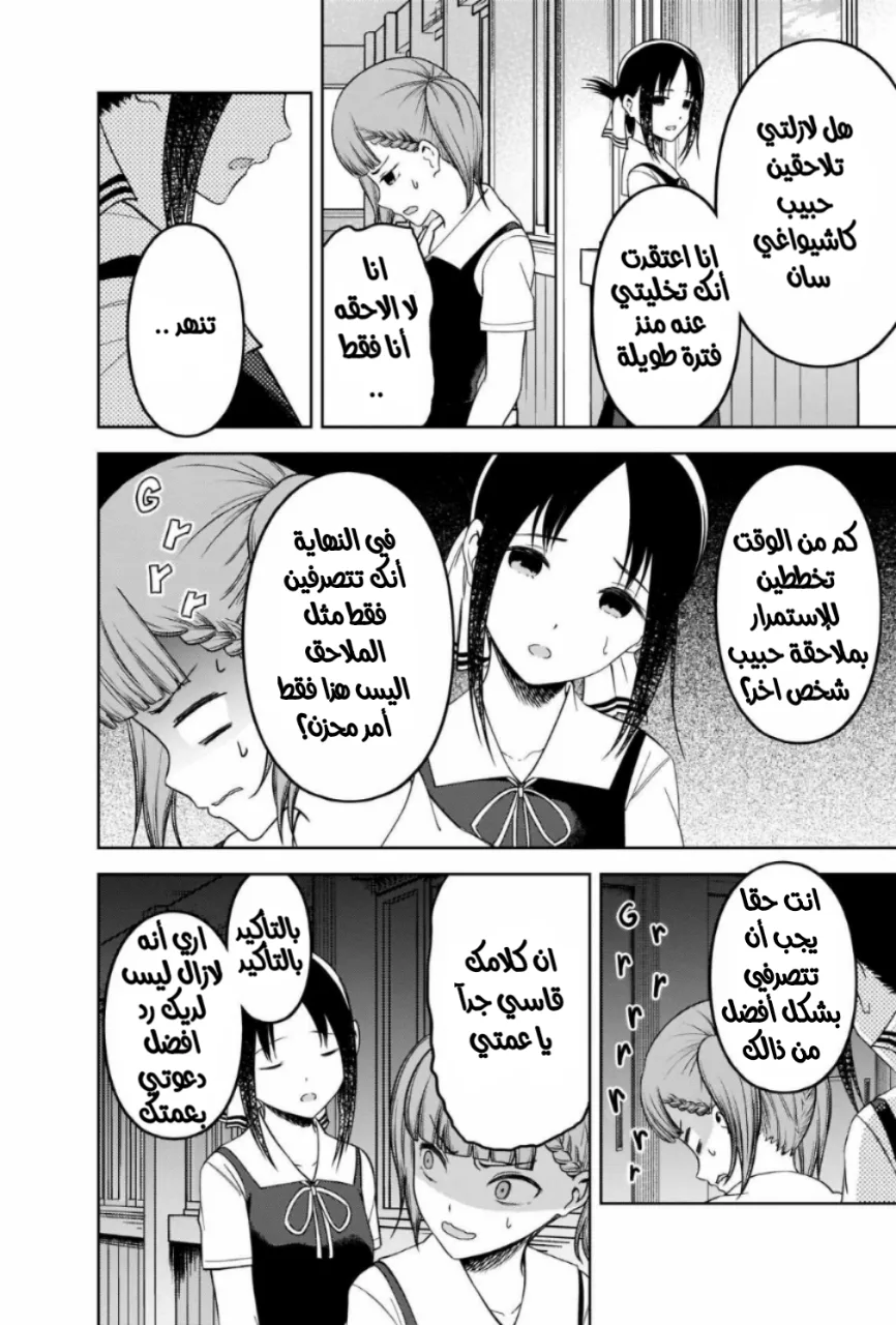 Read Kaguya-sama wa Kokurasetai_ Tensai-tachi no Renai Zunousen AR Manga Online